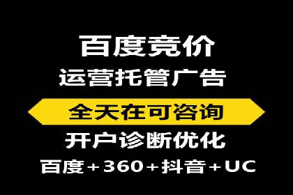 百度竞价排名实战：关键词优化与广告创意结合案例